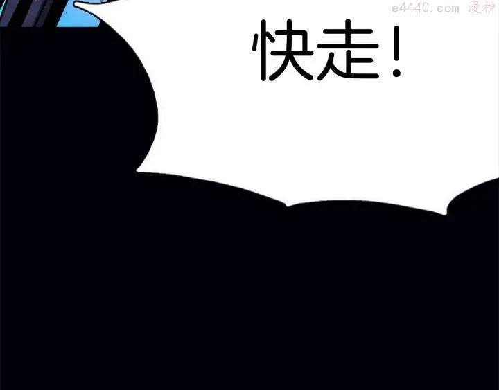 第198话 你，还不出手吗 第14页