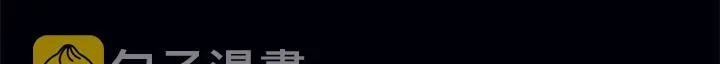 第198话 你，还不出手吗 第15页