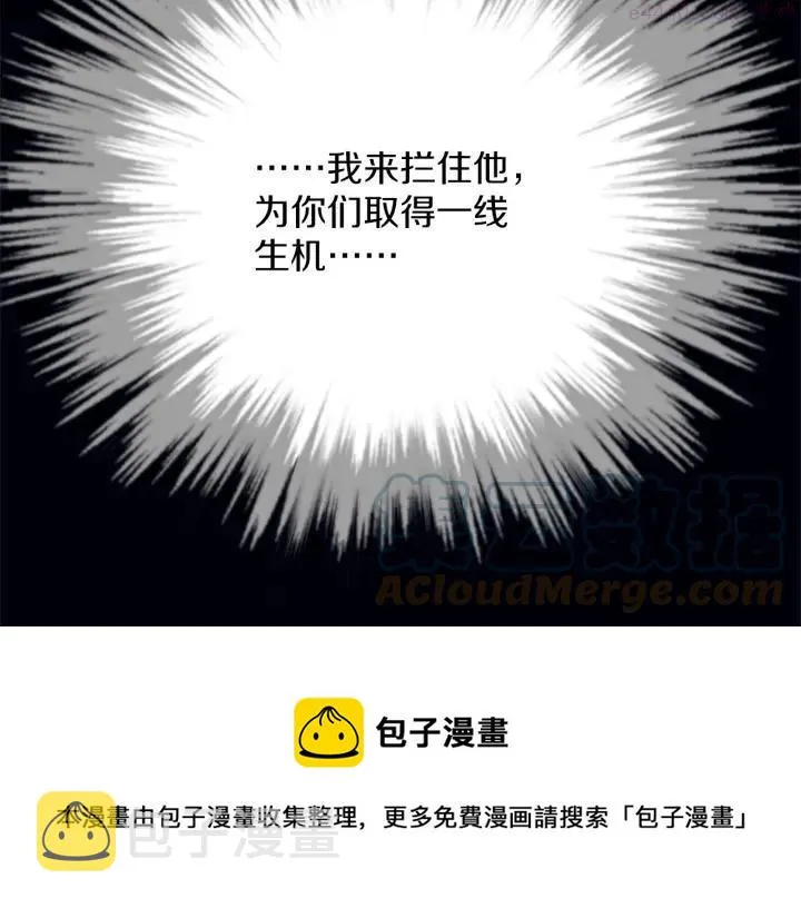 第198话 你，还不出手吗 第17页