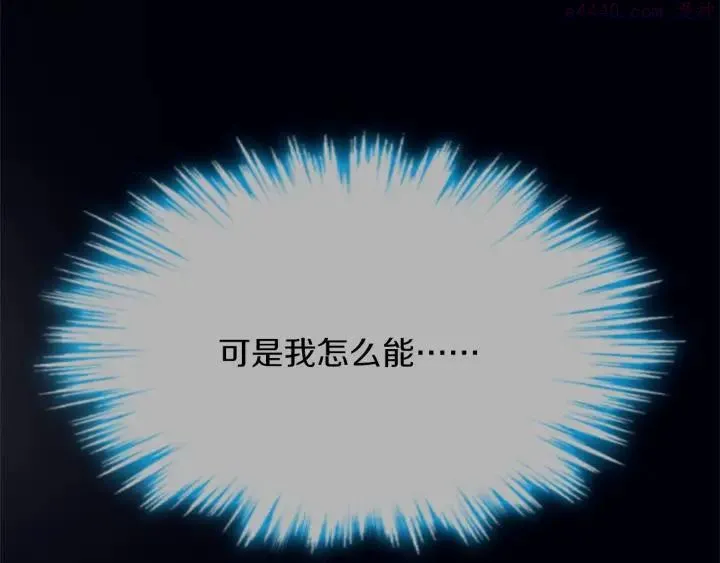 第198话 你，还不出手吗 第27页