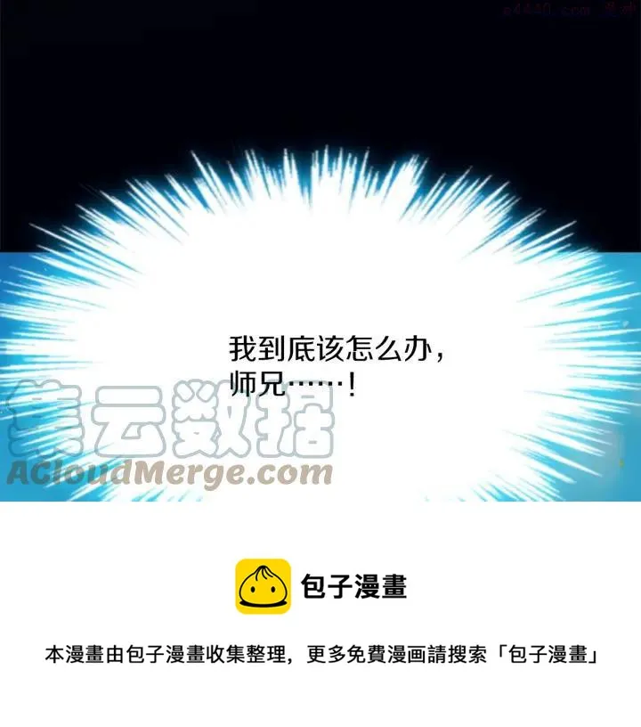 第198话 你，还不出手吗 第29页