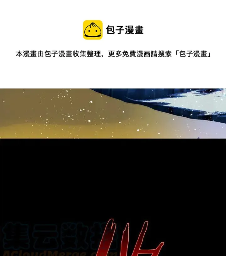第198话 你，还不出手吗 第37页