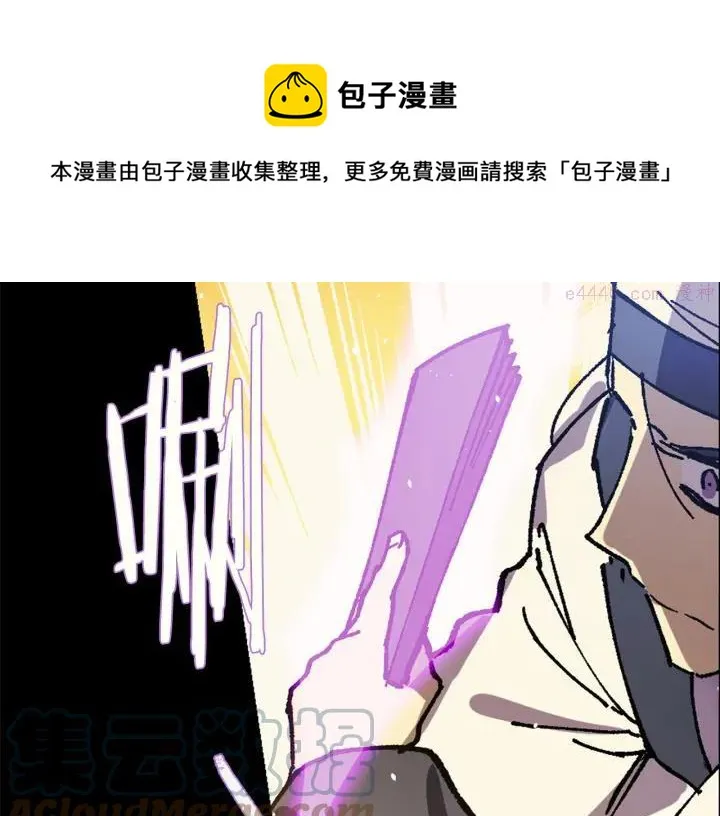 第198话 你，还不出手吗 第41页