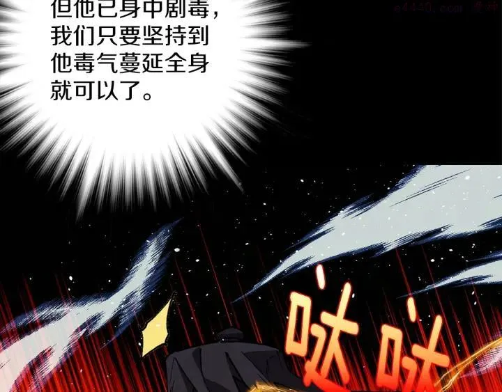 第198话 你，还不出手吗 第44页