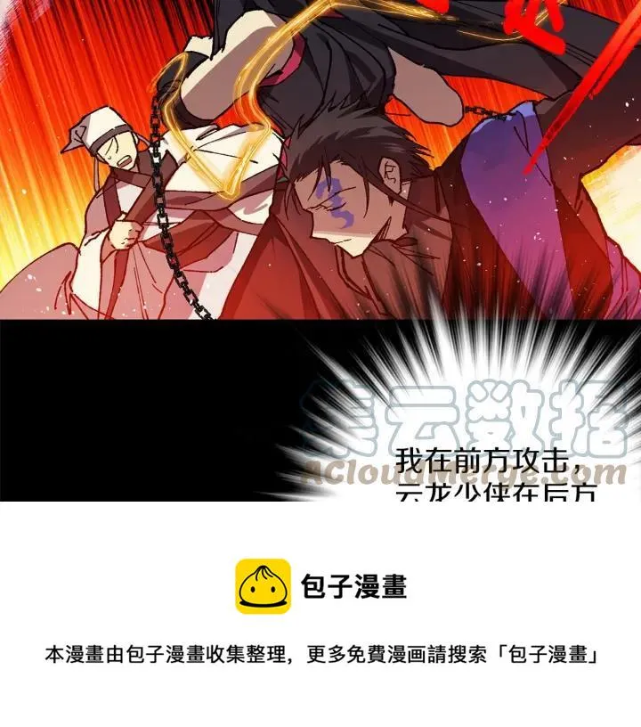 第198话 你，还不出手吗 第45页