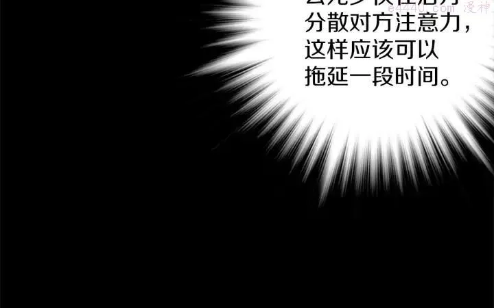 第198话 你，还不出手吗 第46页