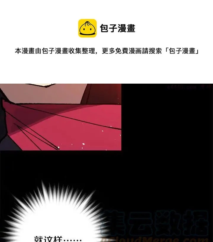 第198话 你，还不出手吗 第49页
