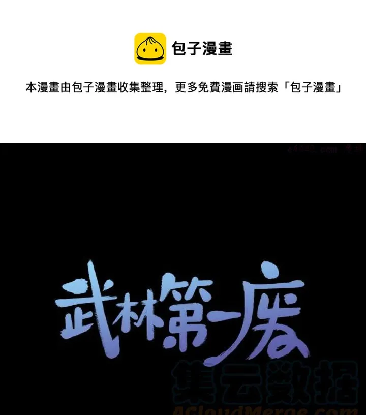 第200话 欲罢不能 第1页