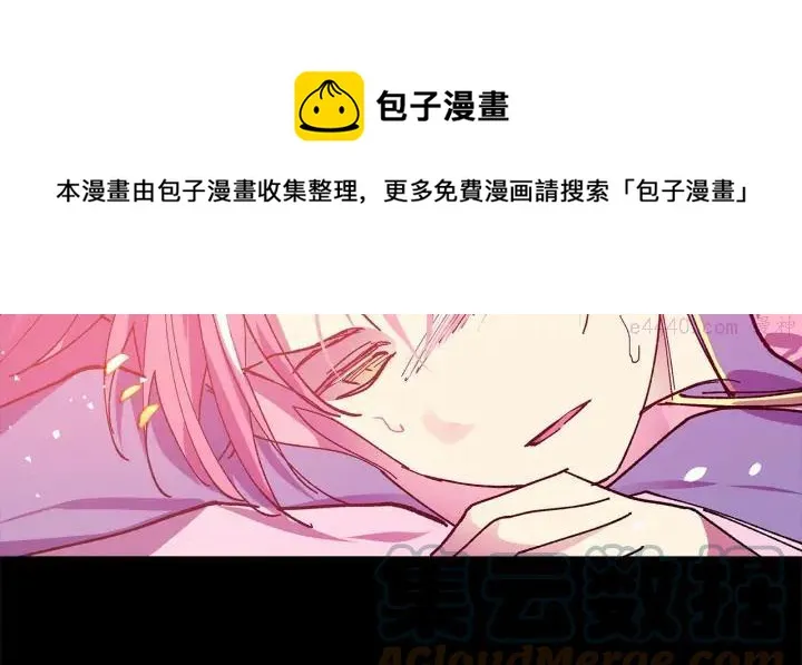 第200话 欲罢不能 第9页
