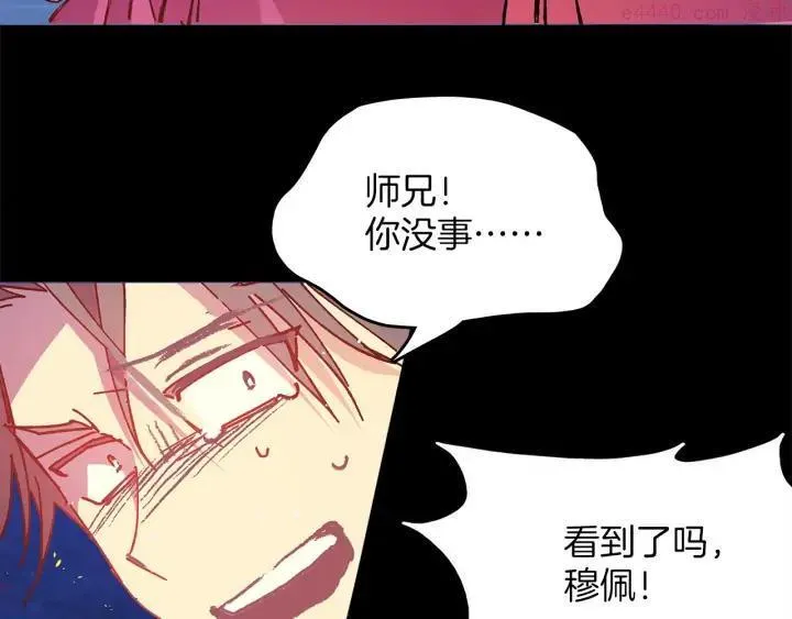 第200话 欲罢不能 第20页