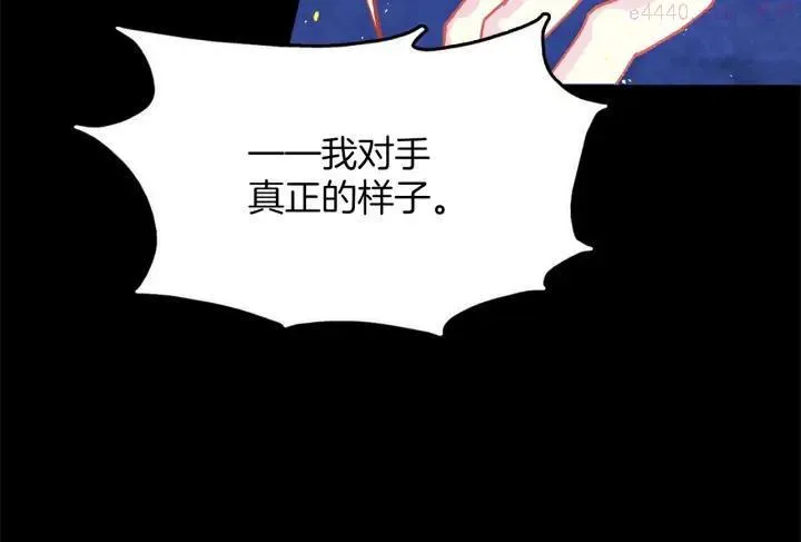 第200话 欲罢不能 第22页