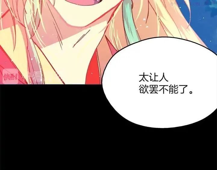 第200话 欲罢不能 第26页