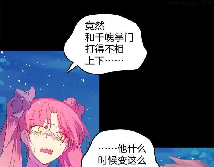 第200话 欲罢不能 第27页