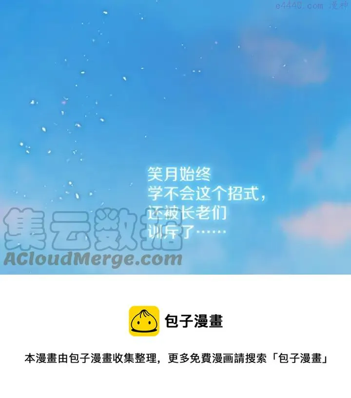 第200话 欲罢不能 第37页
