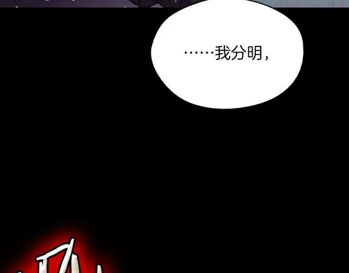 第200话 欲罢不能 第48页