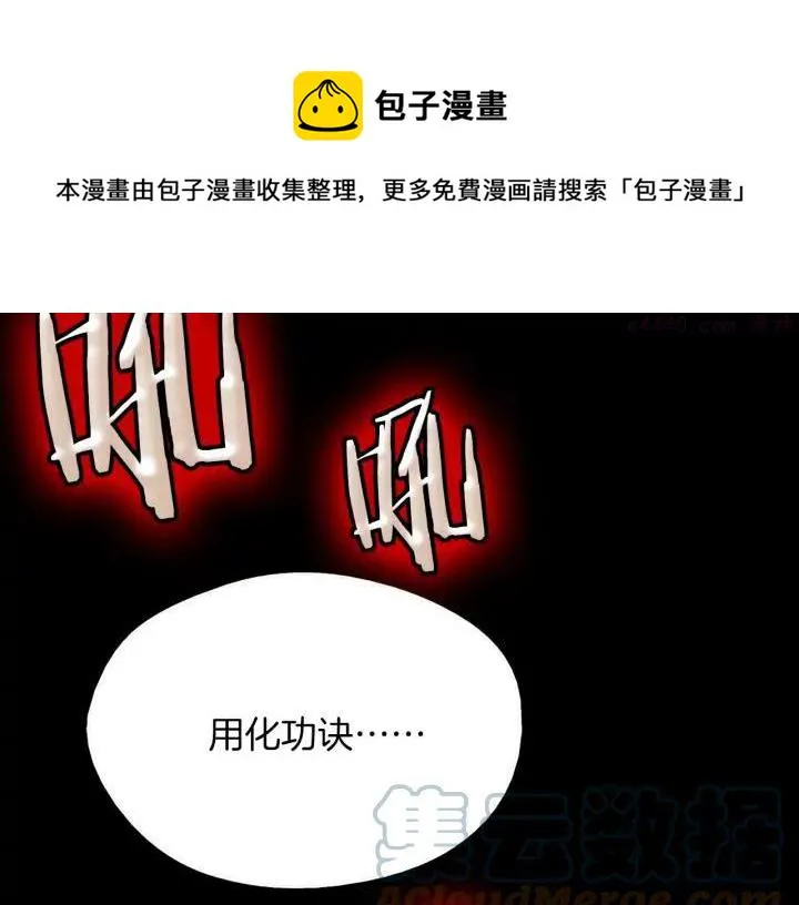 第200话 欲罢不能 第49页