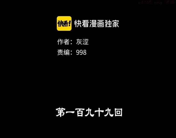 第199话 天魔 第2页