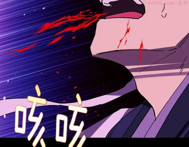 第199话 天魔 第4页