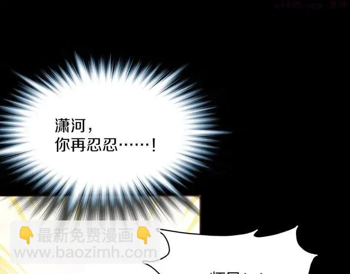 第199话 天魔 第7页