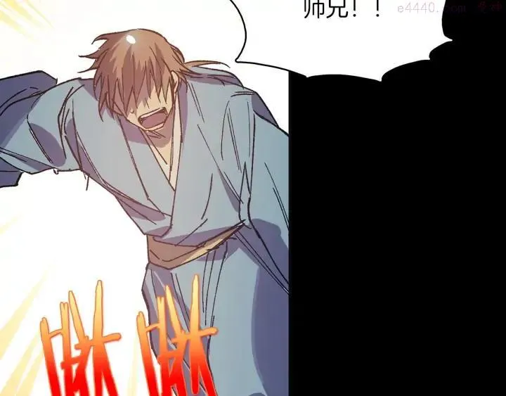 第199话 天魔 第8页