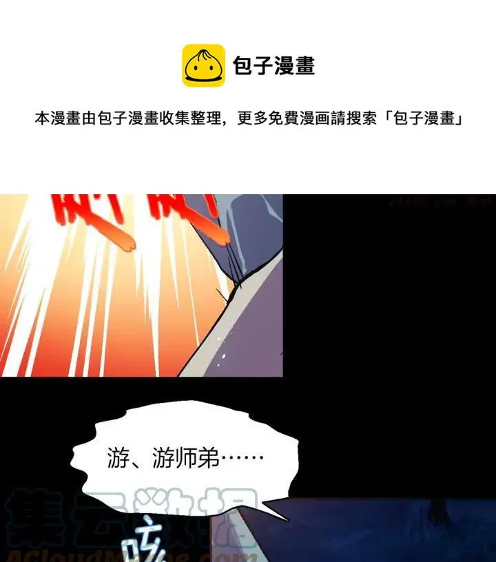 第199话 天魔 第9页