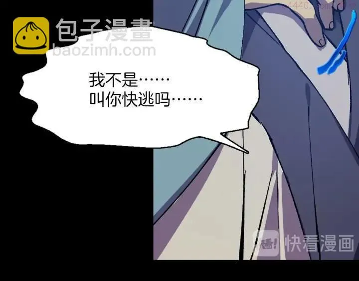第199话 天魔 第11页