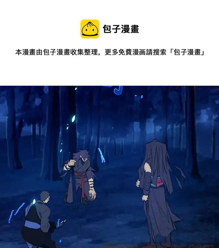 第199话 天魔 第13页