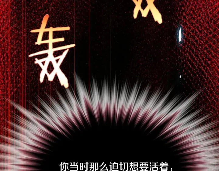 第199话 天魔 第20页