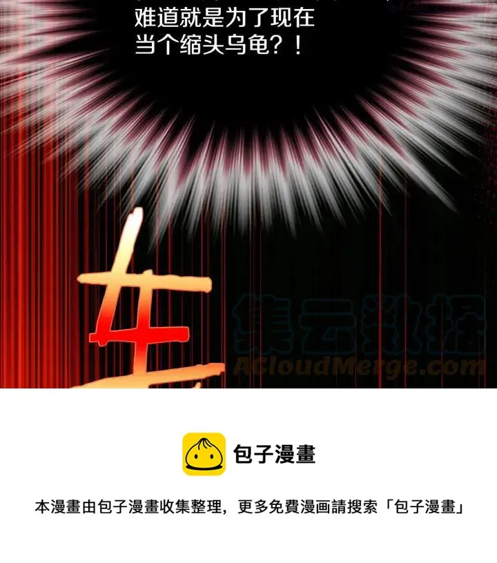 第199话 天魔 第21页