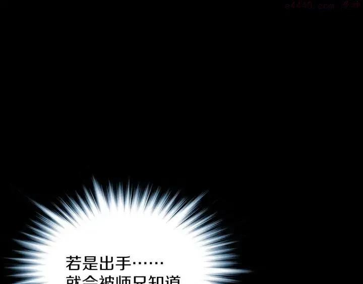 第199话 天魔 第24页