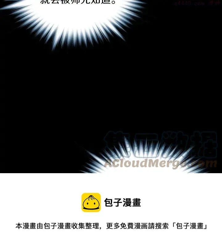 第199话 天魔 第25页