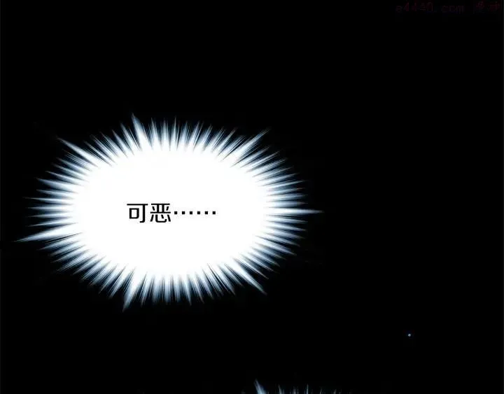 第199话 天魔 第30页