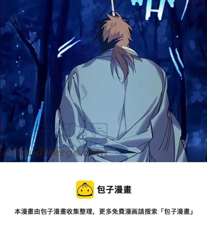 第199话 天魔 第41页
