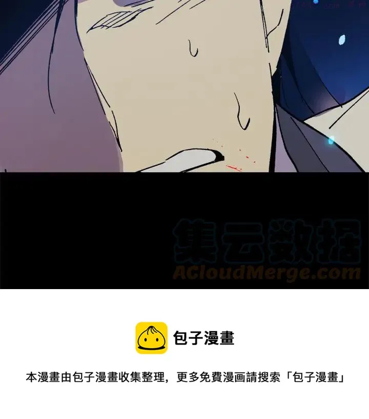 第199话 天魔 第45页