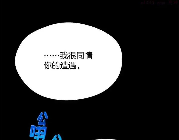 第199话 天魔 第46页