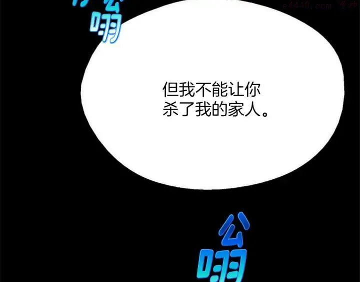 第199话 天魔 第47页