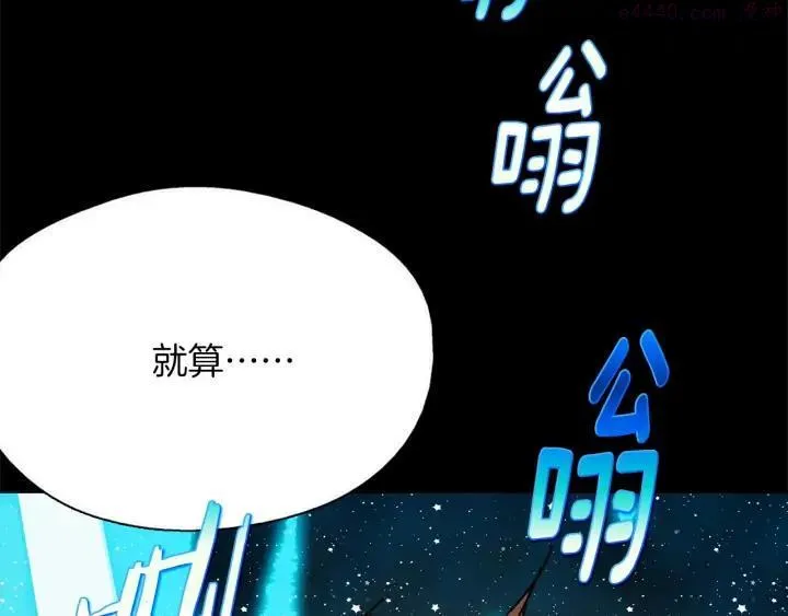 第199话 天魔 第48页