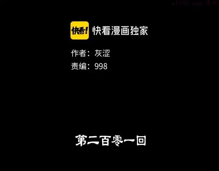 第201话 休想动我的人 第2页