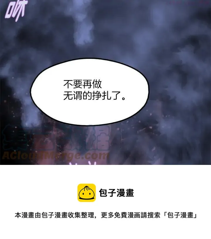 第201话 休想动我的人 第5页
