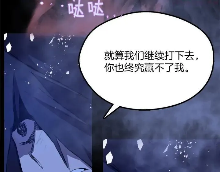 第201话 休想动我的人 第6页