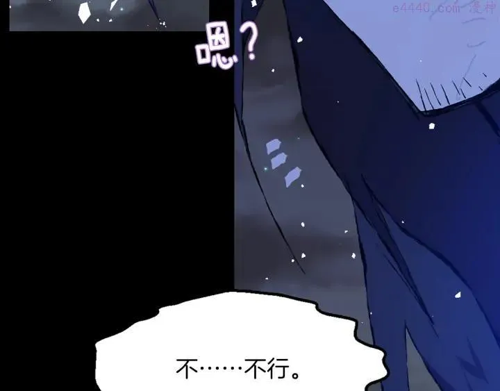 第201话 休想动我的人 第8页