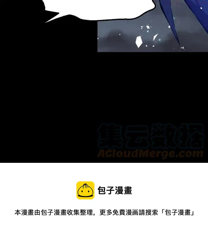 第201话 休想动我的人 第9页