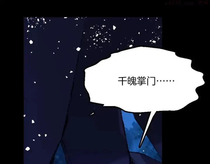 第201话 休想动我的人 第10页