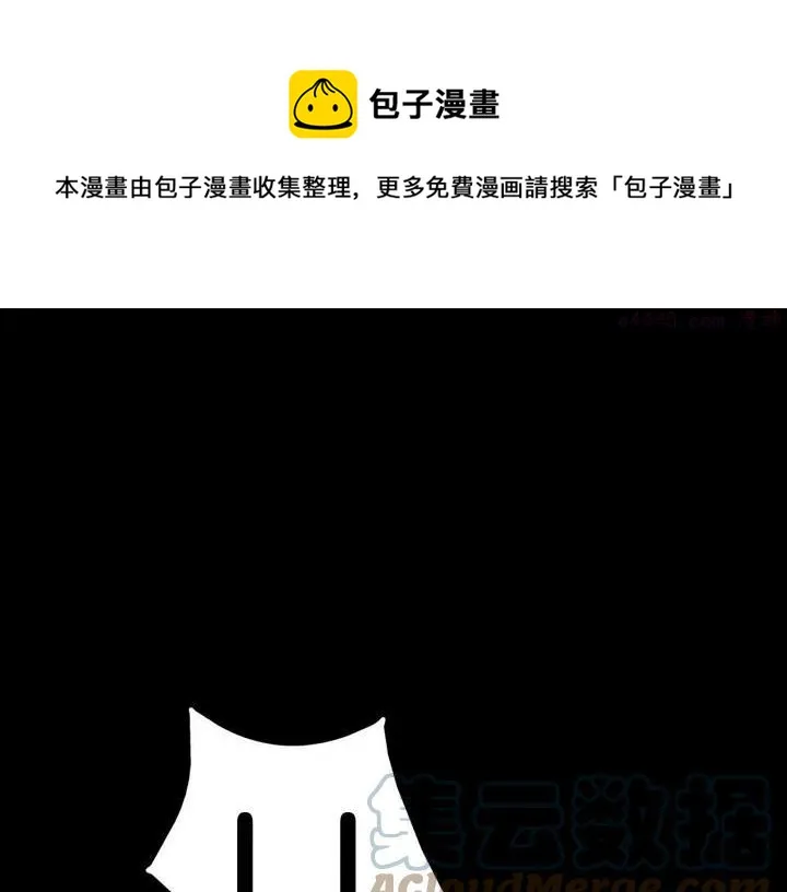 第201话 休想动我的人 第17页