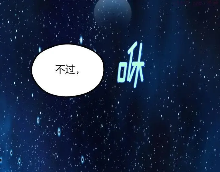 第201话 休想动我的人 第20页