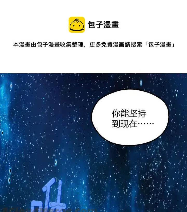 第201话 休想动我的人 第21页