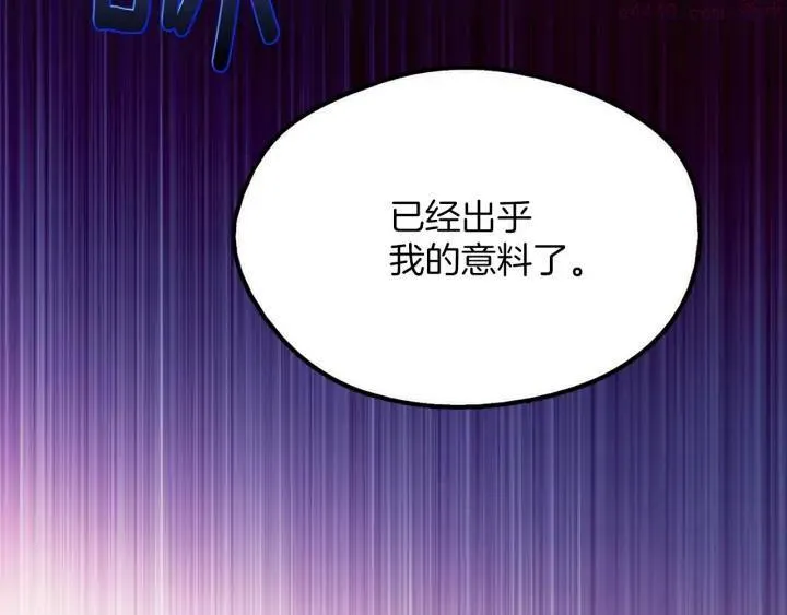 第201话 休想动我的人 第24页
