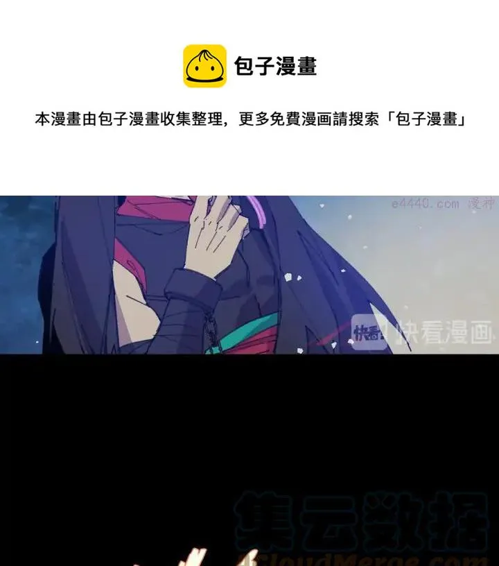 第201话 休想动我的人 第29页