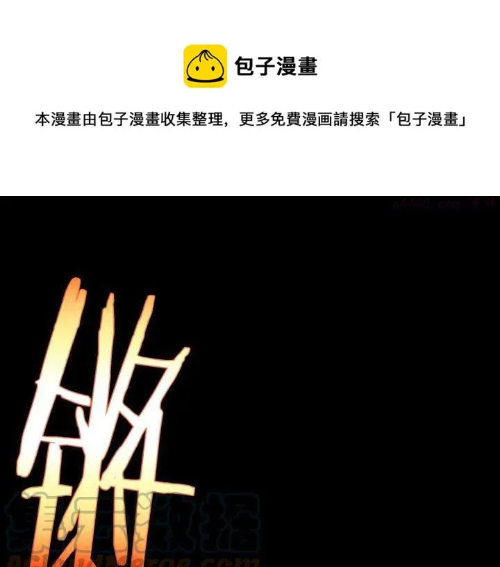 第201话 休想动我的人 第33页