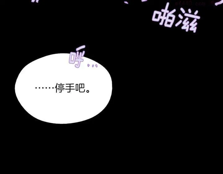 第201话 休想动我的人 第38页
